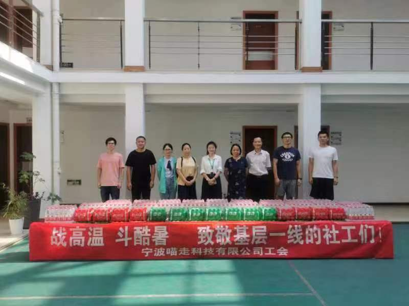 清凉一“夏” | 赢咖娱乐科技有限公司工会开展夏日送清凉活动